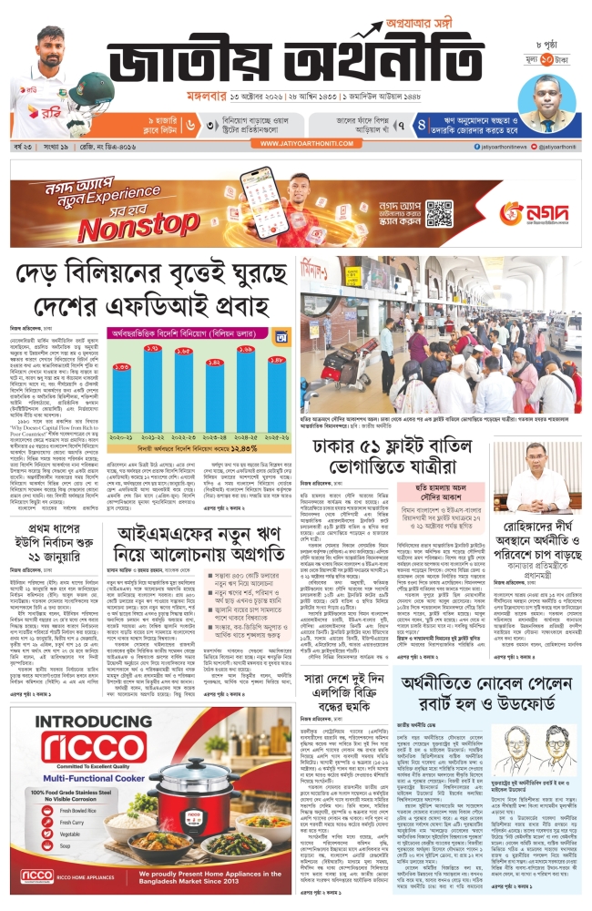 E-paper