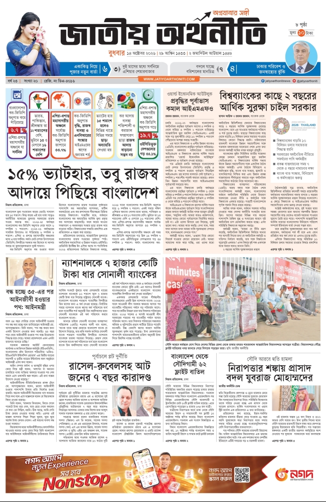 E-paper