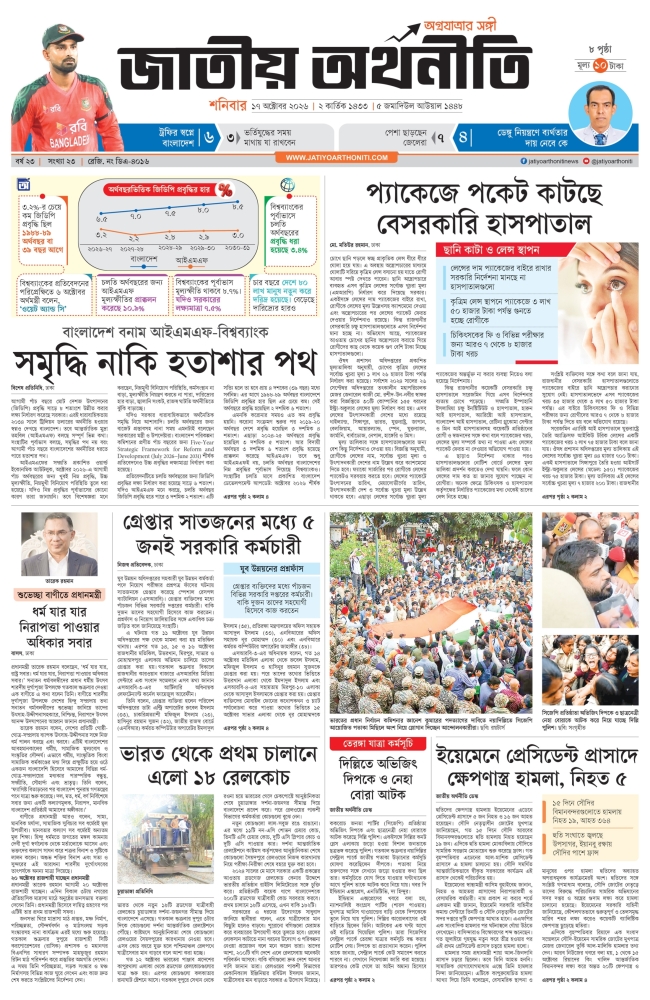 E-paper