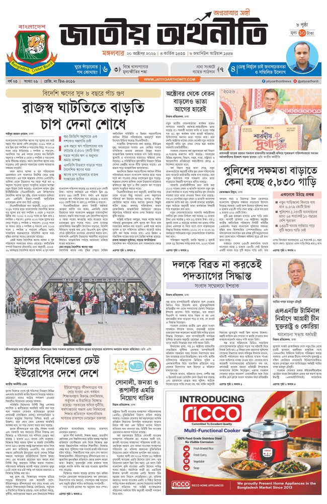 E-paper