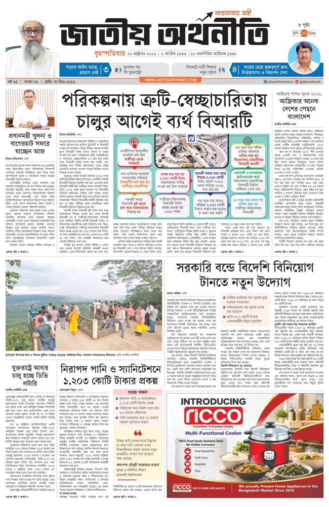 E-paper