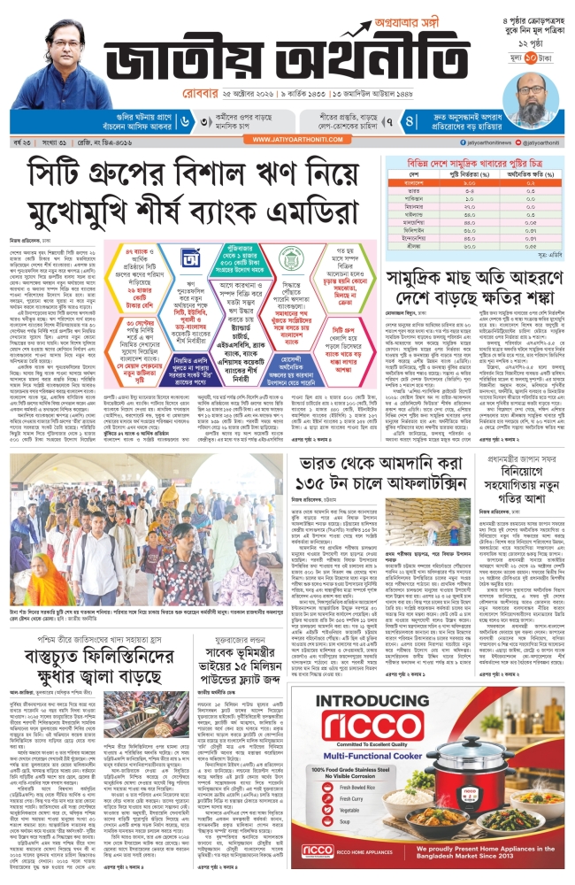 E-paper