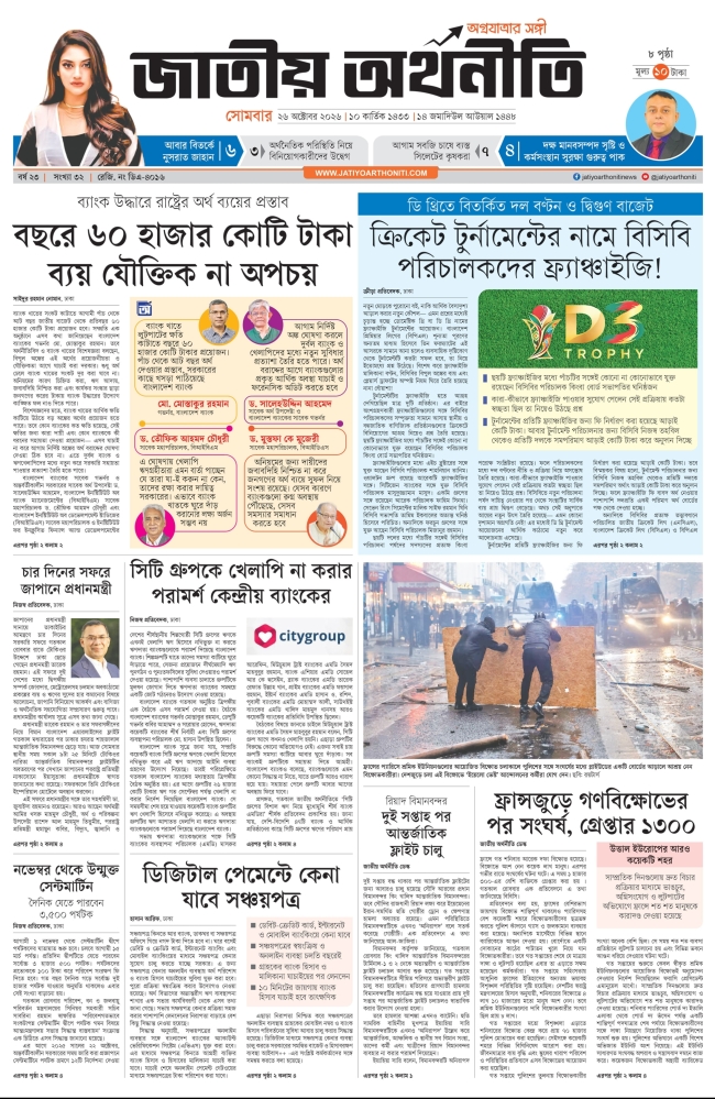 E-paper
