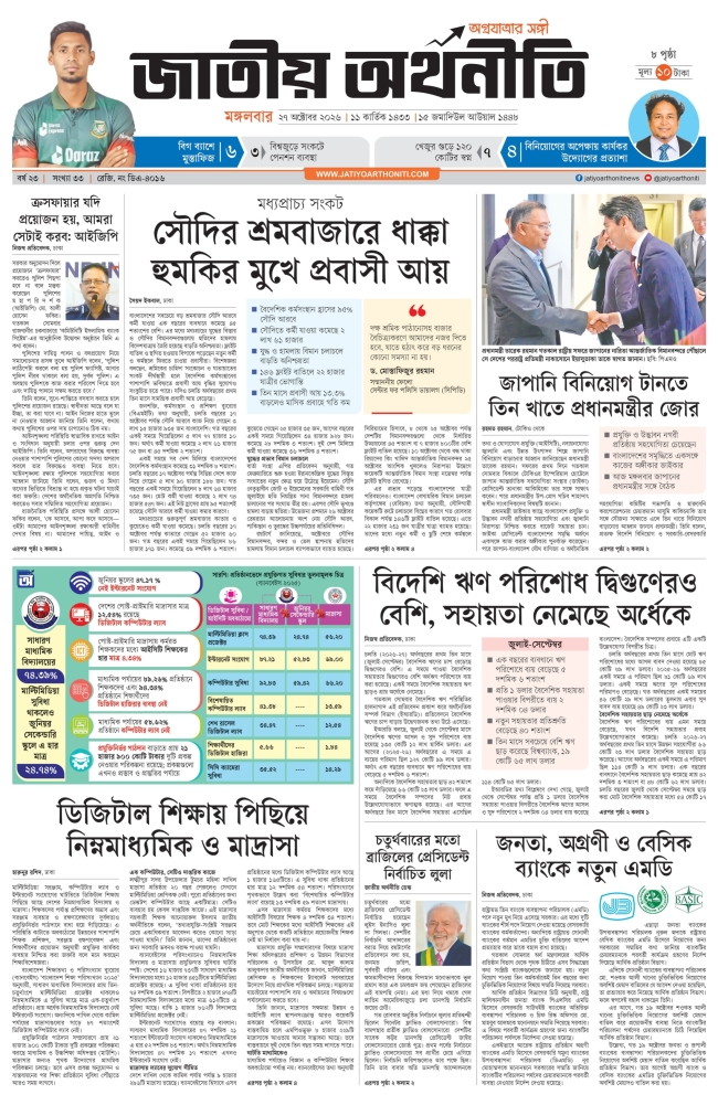 E-paper