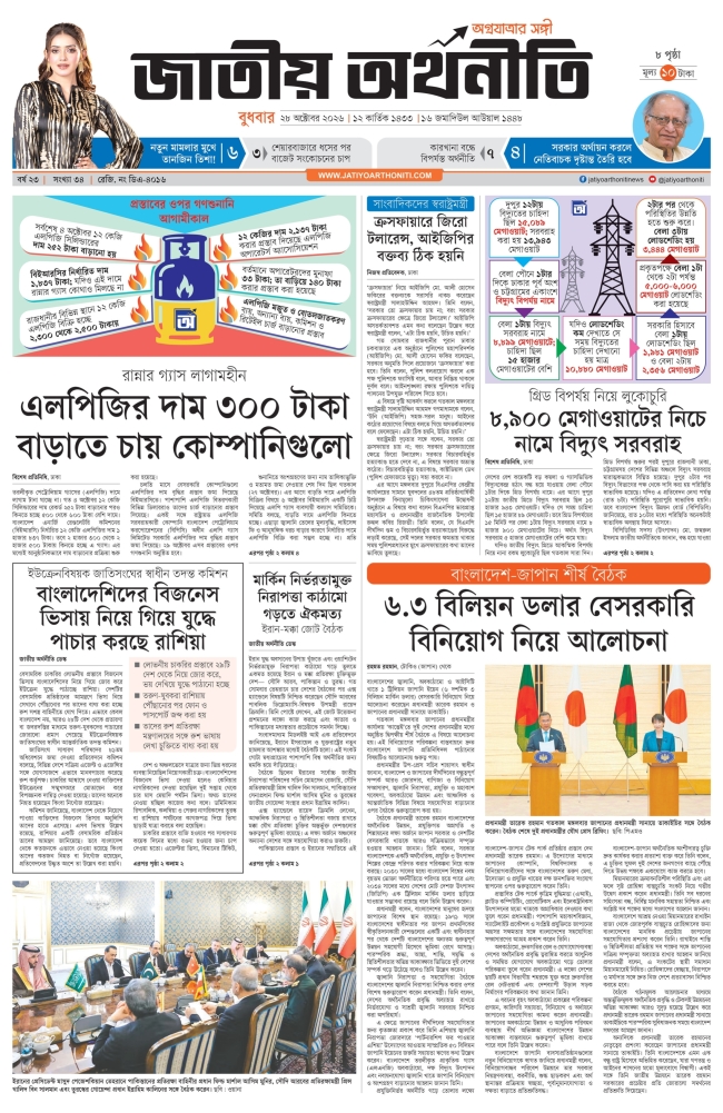 E-paper