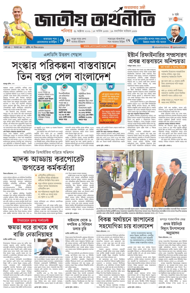 E-paper