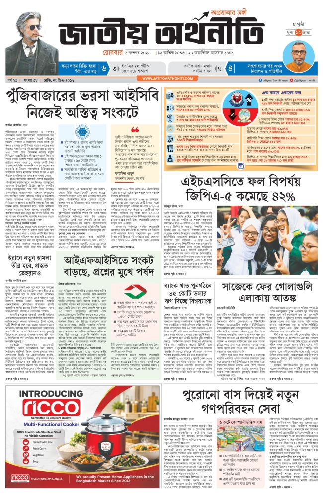 E-paper